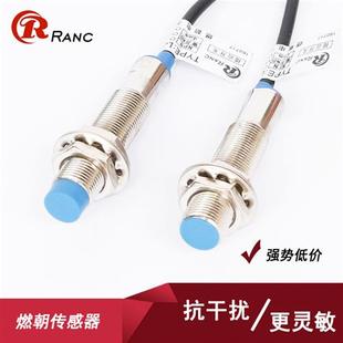 PNP常开12V24V M12接近开关传感器LJ12A3 BX三线NPN 二线220V