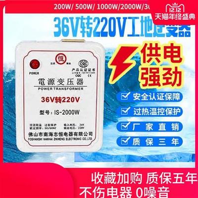 工地用36v转220v逆变器变220v 交流低压转高压转换器 升压变压器