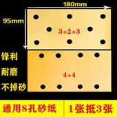 8孔长方形干磨砂纸气动干磨机无尘植绒汽车钣金喷漆腻子原子灰磨