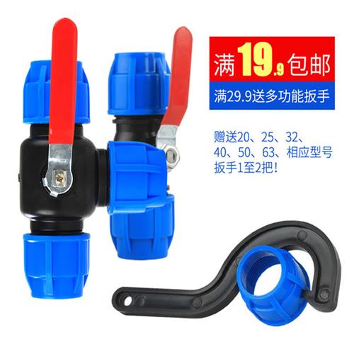 件快速接头pe管快接1寸阀门开关三通带阀门钢芯球阀32水管接头4分