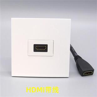 多媒体影音墙插 直插式 带线86型一位HDMI高清插座面板带线 2.0版