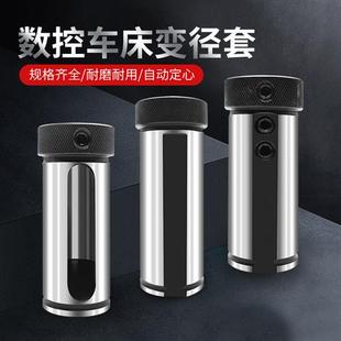 25mm D32减径刀套6 内孔车刀导套变径套导套 D25 数控车床刀套D40
