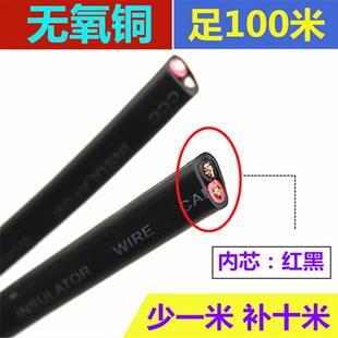 RVVB2芯X0.30.751.5平方无氧铜信号广告红黑软护套监控电源线灯箱