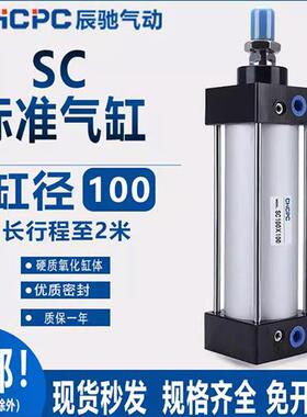 SC标准气缸SC100*25X50X75X100X125X150X200X300X400X600X800X900