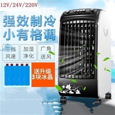 厂12v24v车载大货车驻车电动小空调All改装汽车用电风扇制冷新