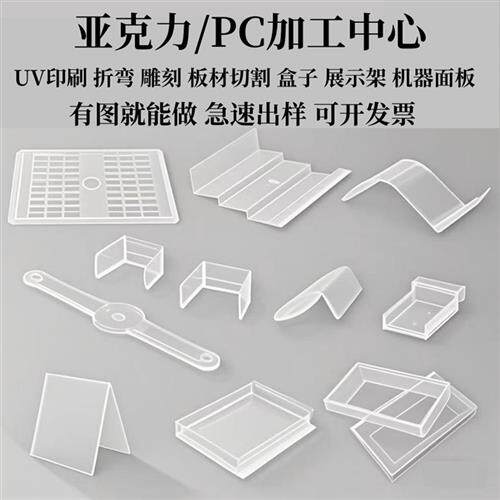 亚克力板高透明磨砂彩色板材PC耐力板机械有机玻璃厚板加工定制