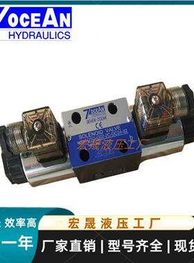 台湾七洋7OCEAN液压DSV DSD-G02-2C-A110电磁换向阀6C A220 DC24