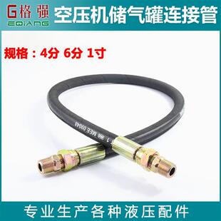 空压机储气罐连接管橡胶钢丝编织高压软管4 6分1寸液压钢丝管防爆