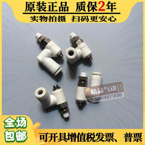 原装SMC 可调节可旋转接头AS2301F AS1301F-M3-M5-01-04S-06S-08S