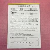 5本车辆买卖车辆转让协议书汽车销售二手车定金收据二联购车交易