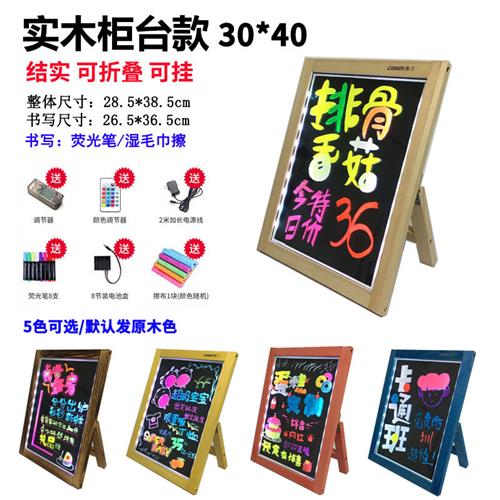 七彩LED留言萤光板 30x40cm广告电子萤光板 插电式小黑板显示屏