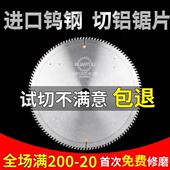 进口刀头切铝合金锯片10 20寸120齿双头锯锯铝锯片