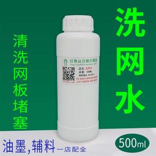 719洗网水环保型低气味洗板水油墨清洗剂网板丝网印刷清洗开孔剂