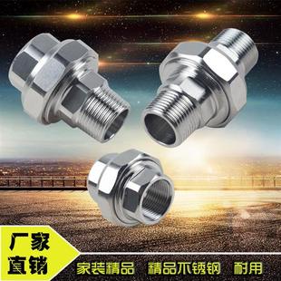 不锈钢丝扣活接4分 6分1寸双内丝活接头活络活接油任DN15