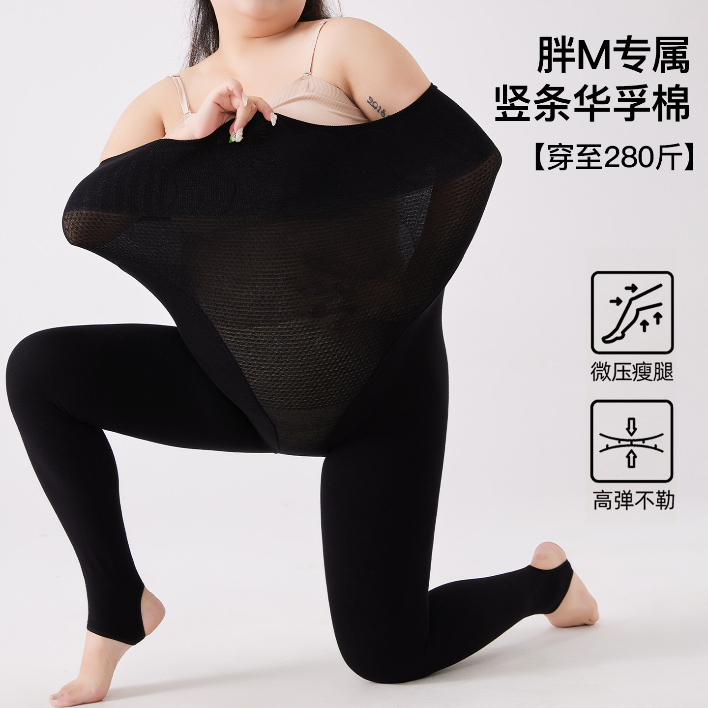 加肥加大280斤胖mm秋冬保暖加绒打底连袜裤可外穿不掉裆黑色百搭