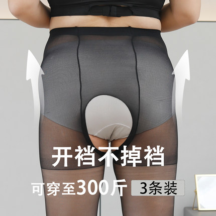 性感开裆大码丝袜连裤袜300斤超薄夏季防勾丝不掉裆压力显瘦