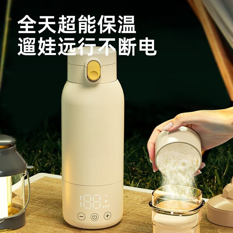 婴儿分体恒温调奶杯无线便携