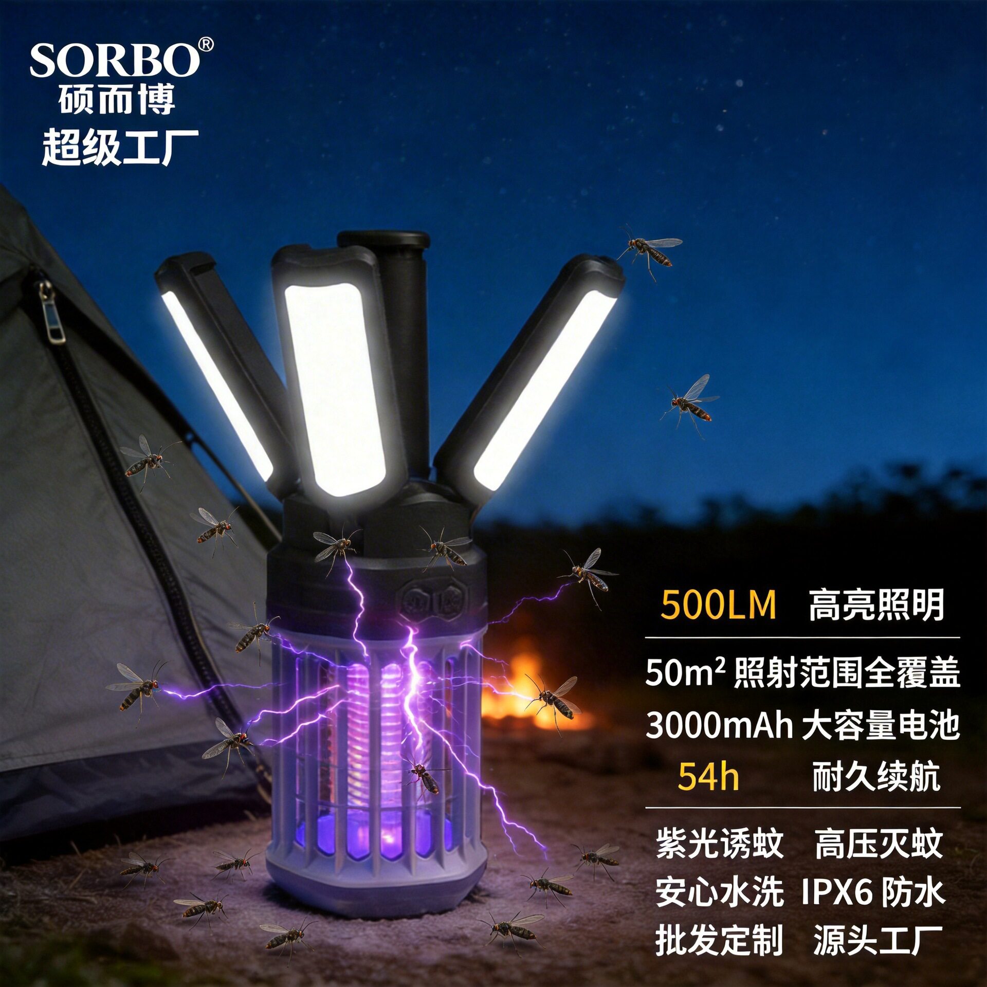 亚马逊户外照明驱蚊防水野营露营便携式带挂钩帐篷灯折叠灭蚊灯