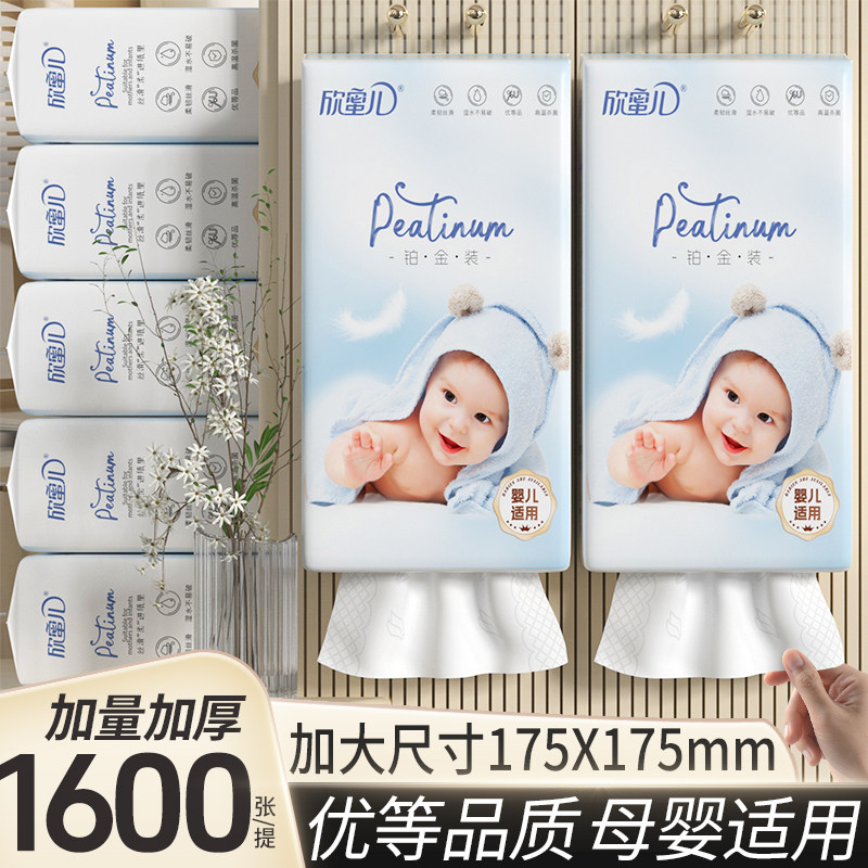 欣蜜儿4包4层是欣蜜儿加大抽纸