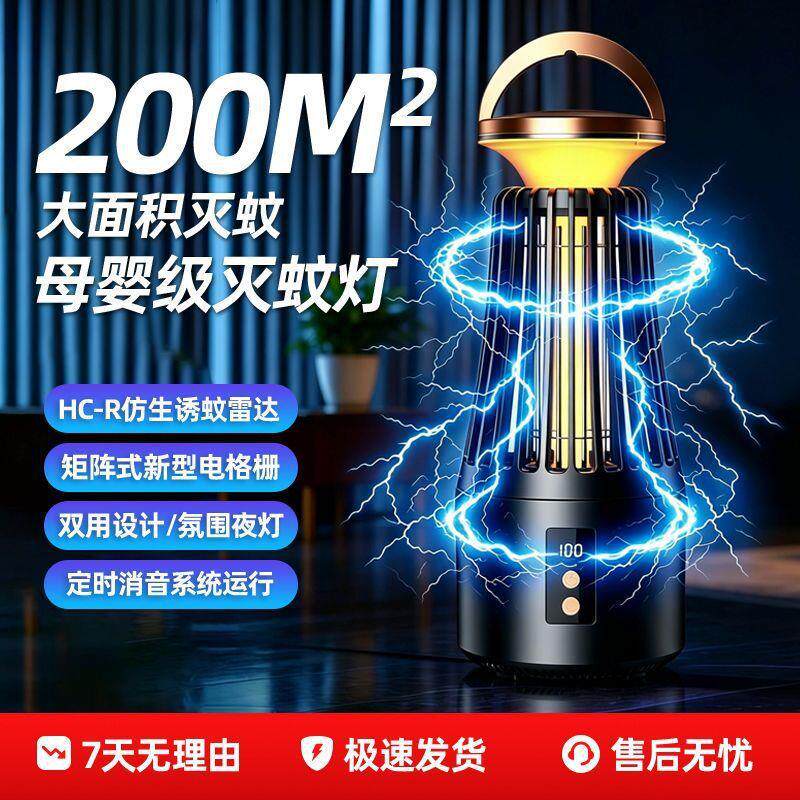 吸入式强充电灭蚊灯家用户外