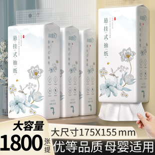 欣蜜儿悬挂式 抽纸整箱纸巾大包餐巾纸婴儿面巾纸家用卫生纸擦手纸