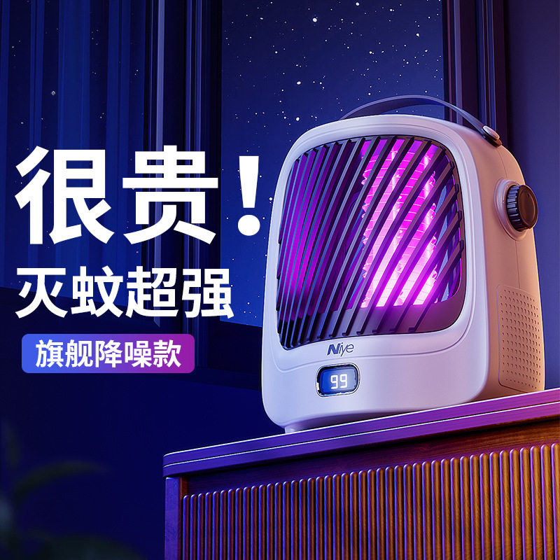 耐也光触媒USB母婴室内灭蚊灯