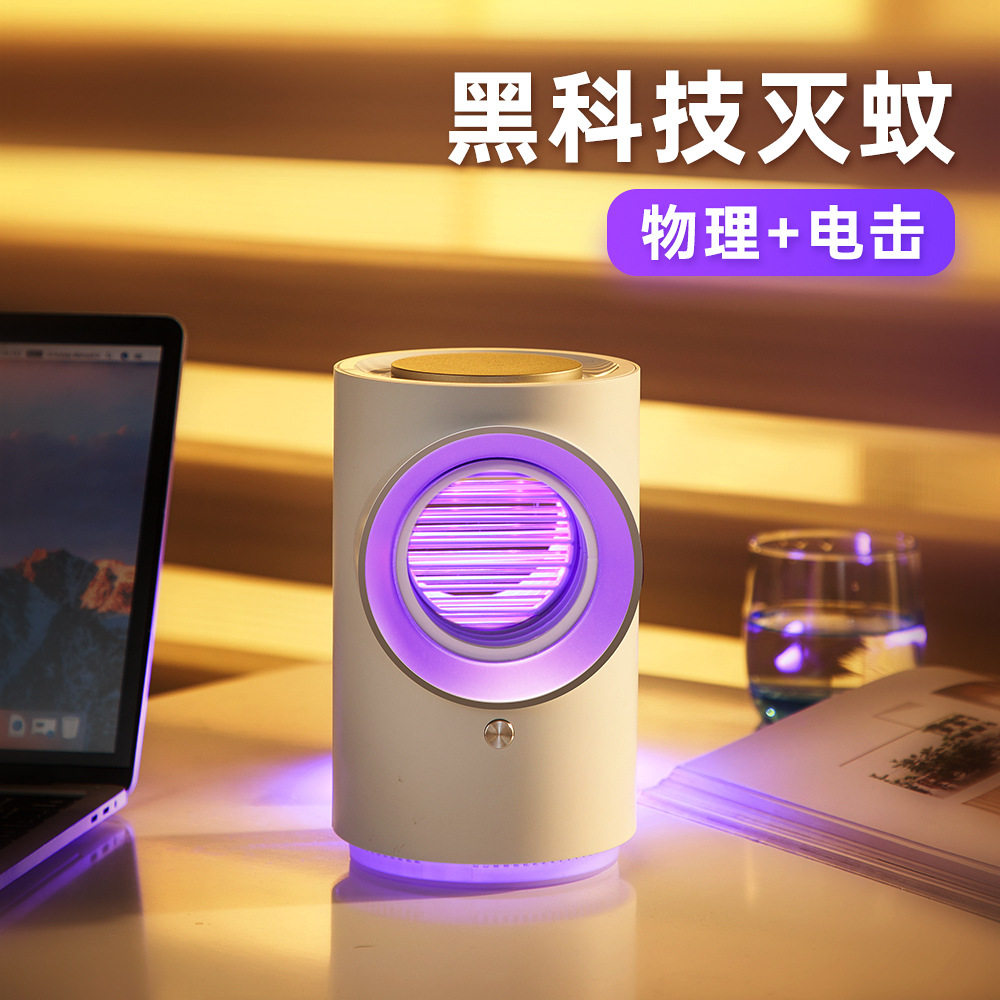 吸入式充电便携家用电子灭蚊器