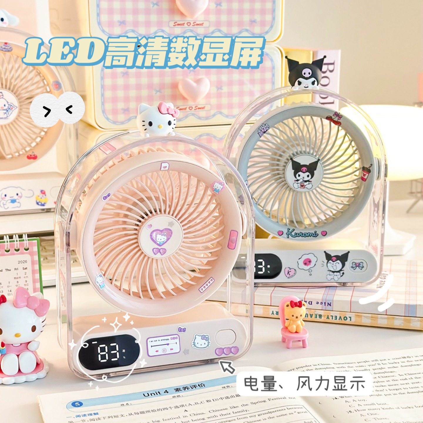 美泡台式大风力充电静音风扇