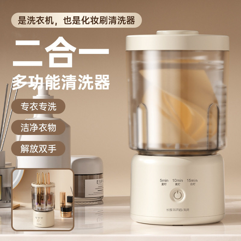 跨境清洗无线自动专用新款内裤分体清洗机袜子洗分体式杯迷你体式
