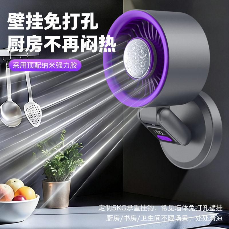 无叶折叠静音桌面挂壁风扇