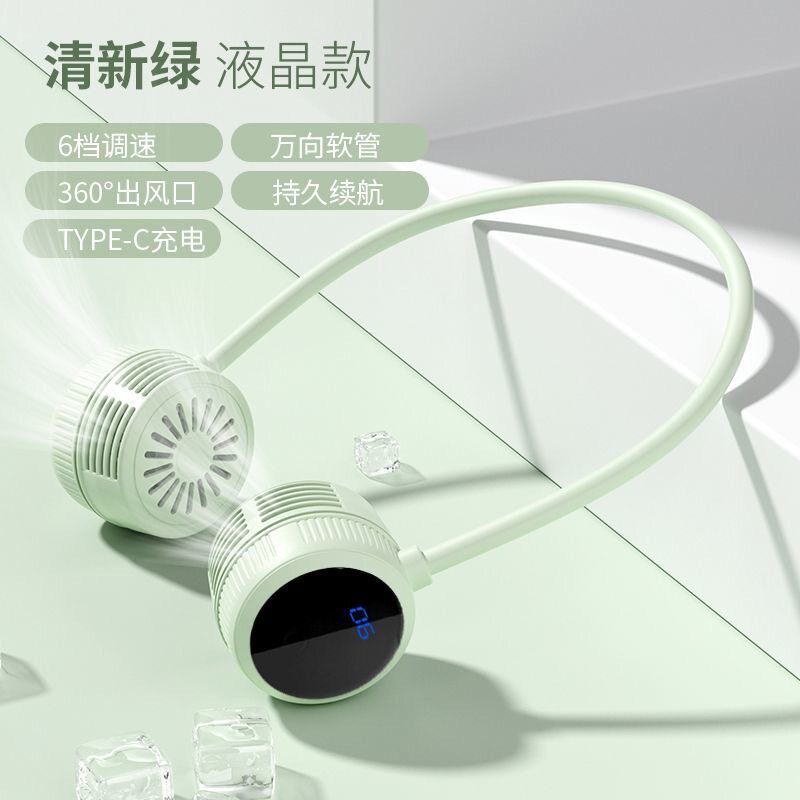 无叶挂脖风扇USB充电便携静音