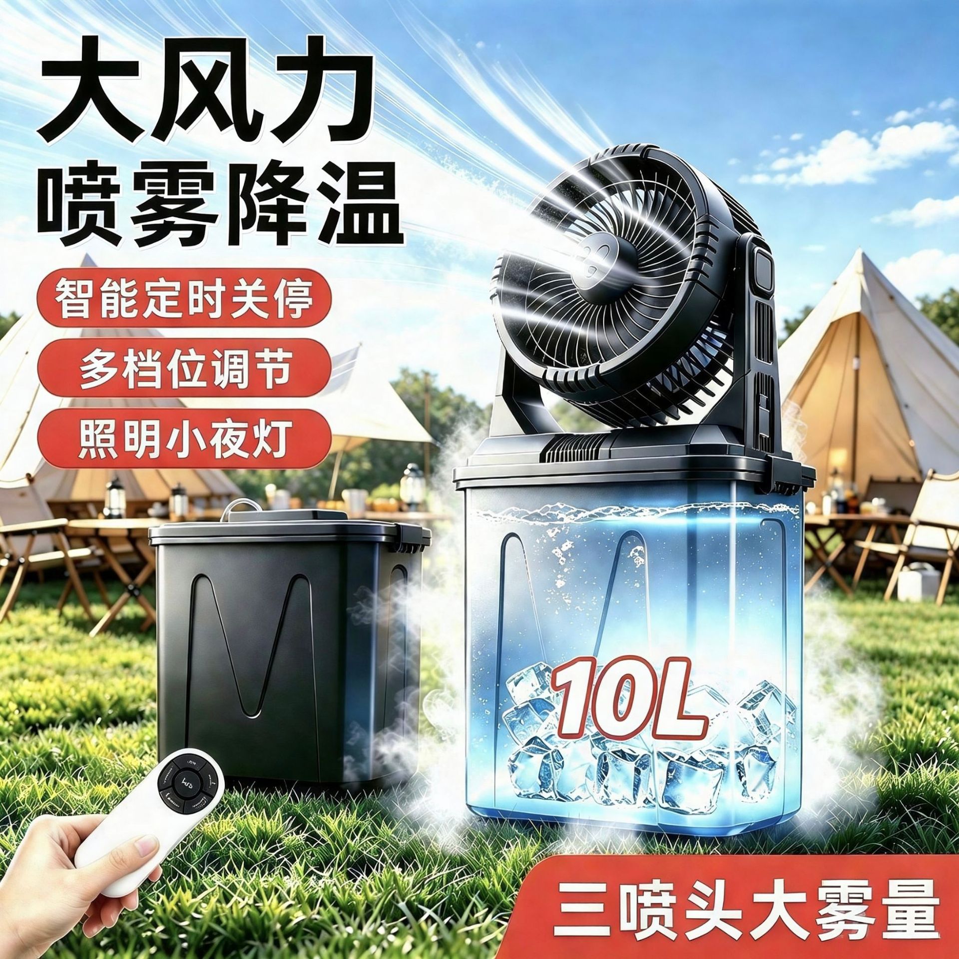 户外usb便携风扇可加冰冷风机RGB照明14小时续航喷雾风扇