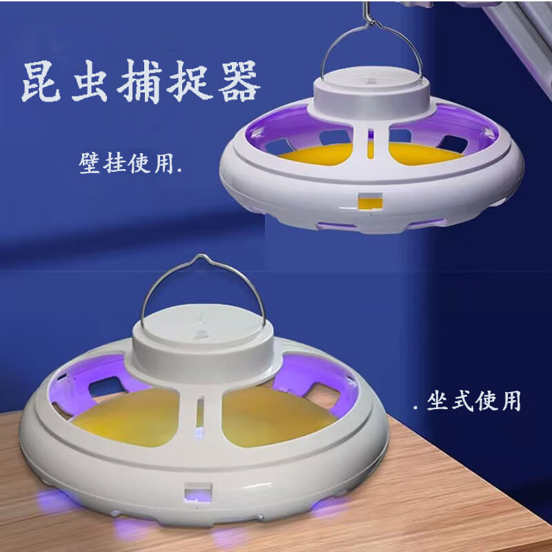 LED多功能家用引诱粘捕灭蚊灯
