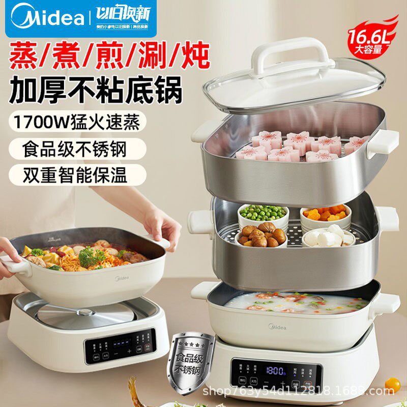 美的不锈钢电蒸锅蒸煮炖煎多功能一体电锅食品级不锈钢加厚不粘锅