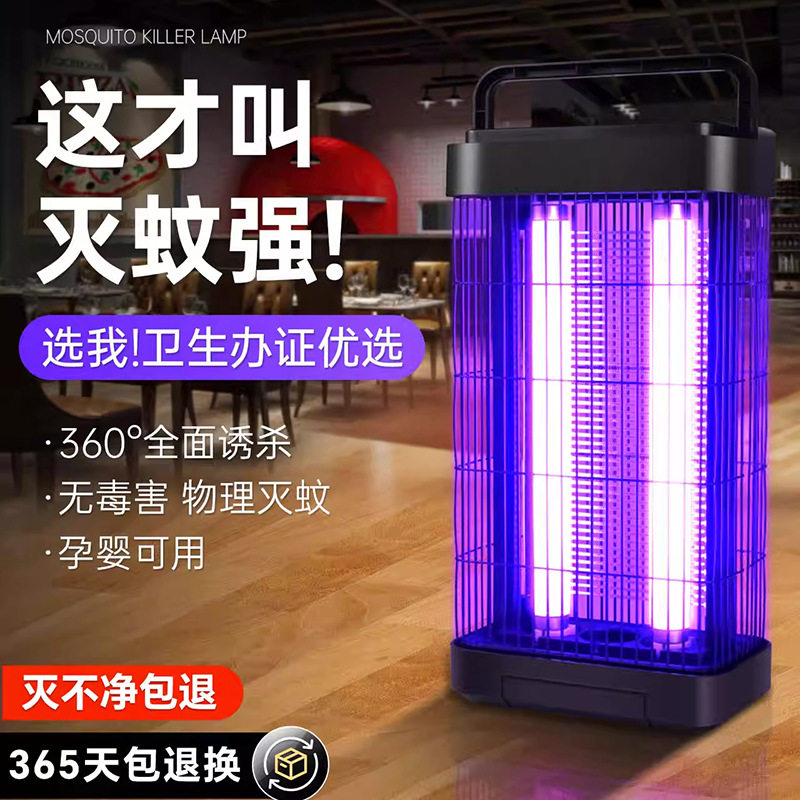 新款灭蚊灯苍蝇捕捉神器新型工厂餐饮店商用驱蚊灯卧室静音杀蚊灯
