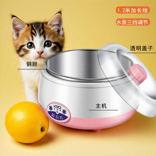 爱立创猫恒温全自动酸奶机不锈钢