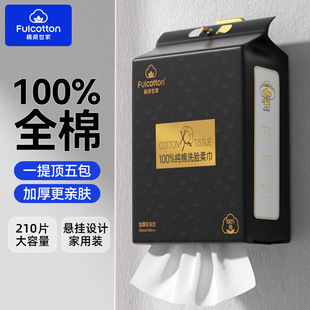 棉柔世家洗脸巾纯棉一次性加厚加大悬挂式洁面洗面巾纯全棉擦脸巾