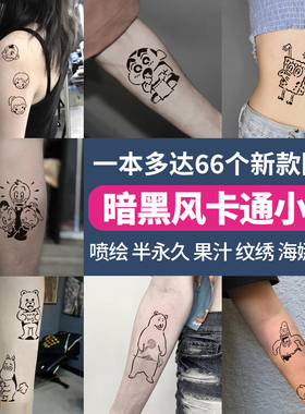 半永久纹身镂空模板图案暗黑卡通