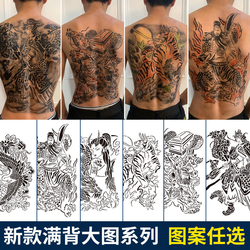 喷绘纹身纹身模板图案满背镂空模板赵子龙关公九龙拖馆艺姬大模板