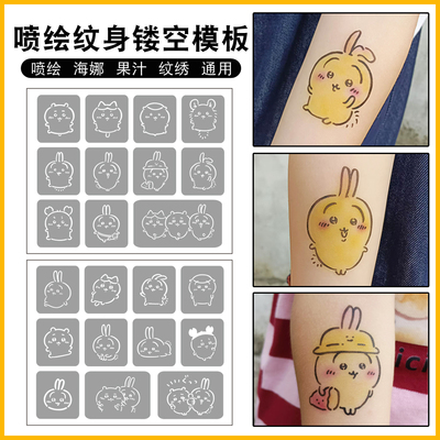 喷绘纹身吉伊卡哇乌萨奇儿童卡通动漫果汁海娜膏纹绣通用镂空模板