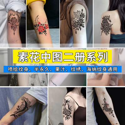 喷绘摆地摊加厚纹身模板素花系列