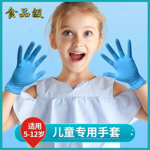 儿童一次性手套食品级
