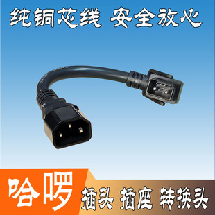 哈啰星恒48V一线通锂电池电动车转换线接头2+4口国标纯铜外卖专用