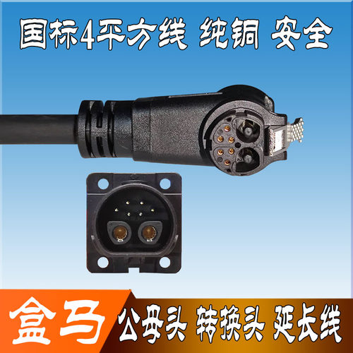 国标纯铜公母头转换线南都电源线