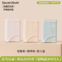 [Удлиненная промежность] Фиолетовый Sweet Vine + Вишневый жемчуг Розовый + Голубой Синьцзянский детский хлопок