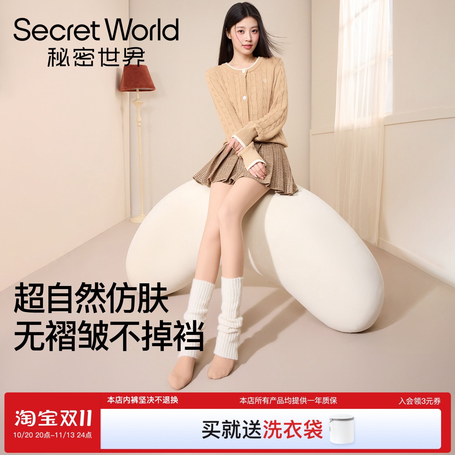 secretworld光腿神器秋冬季女裸感肤色双层自然肤色打底连裤丝袜