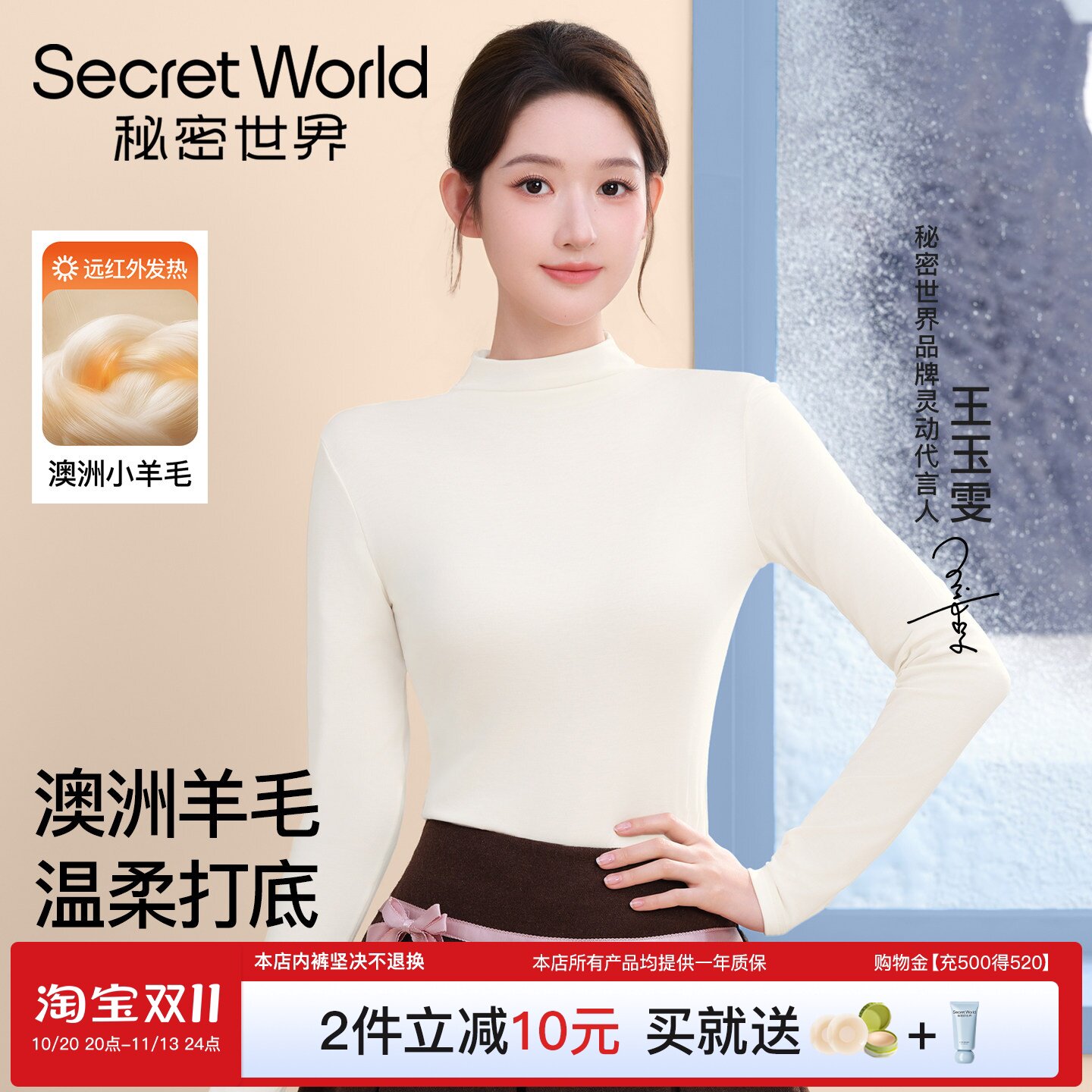 白色半高领打底衫女士内搭外穿秋季含羊毛修身上衣肌底衣2026新款