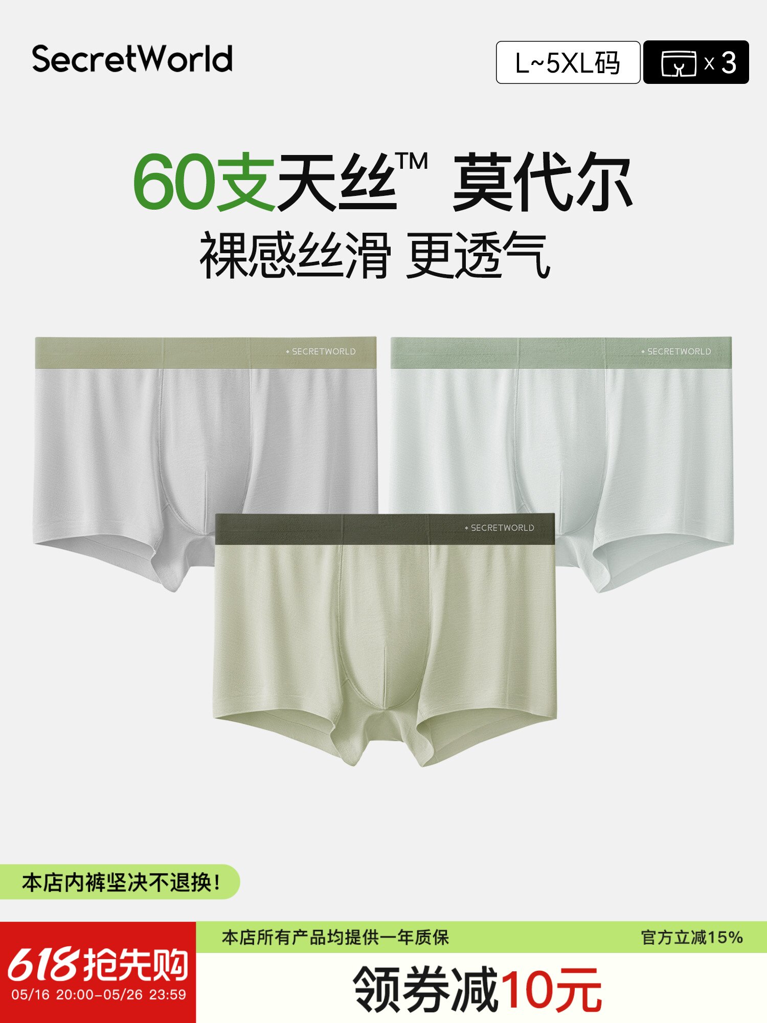 【взрываться！Эксклюзивно для фанатов】 Мужское нижнее белье из 80 модалов, дышащее, антибактериальное и удобное, 3 упаковки Изображение 1