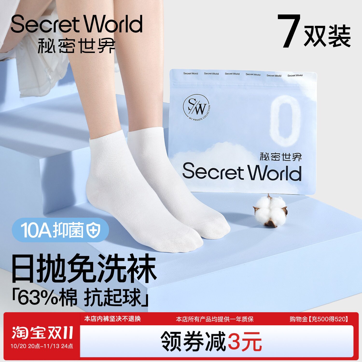 【独立包装】一次性袜子男女春夏薄款短袜棉中筒日抛10A抑菌防臭