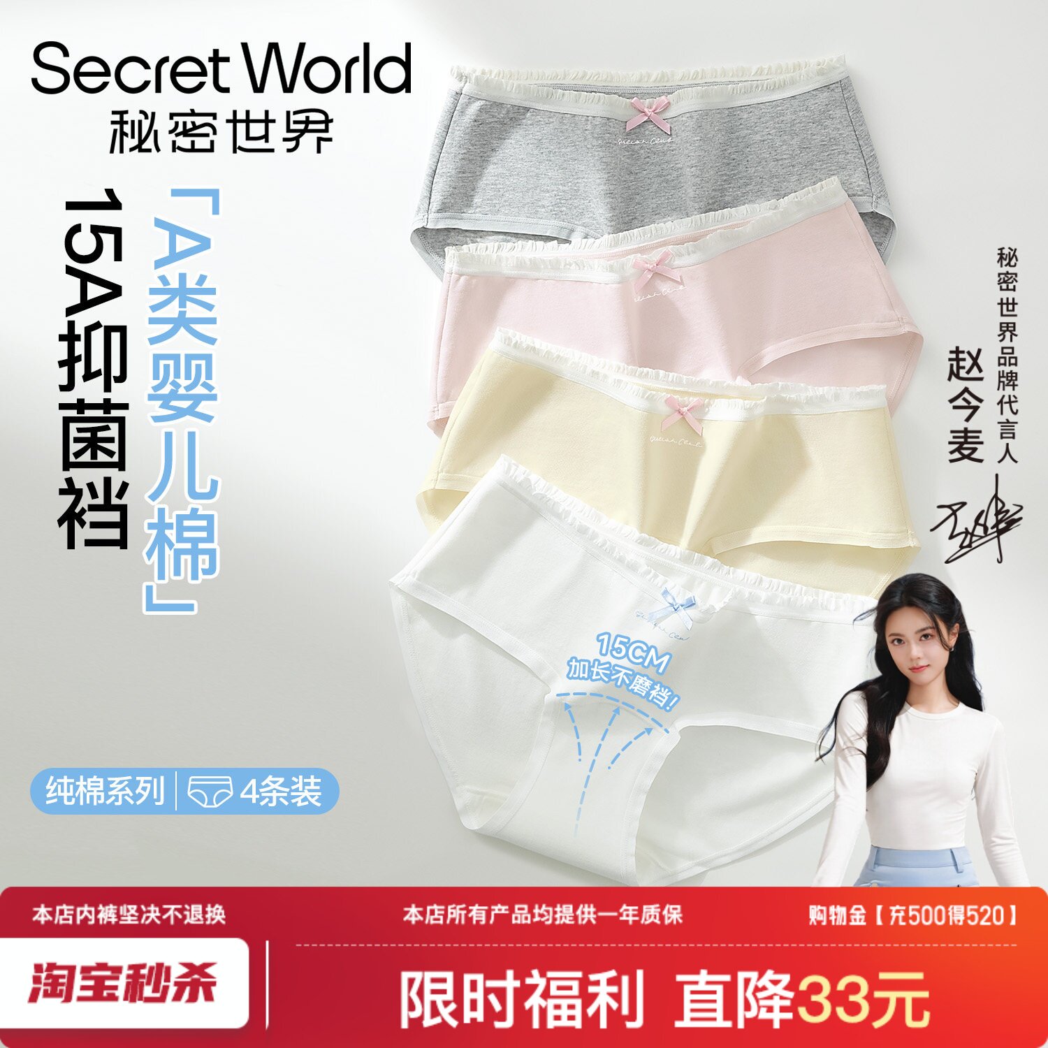 内裤女纯棉加长裆100%全棉15A抑菌2026新款新疆棉甜美透气三角裤